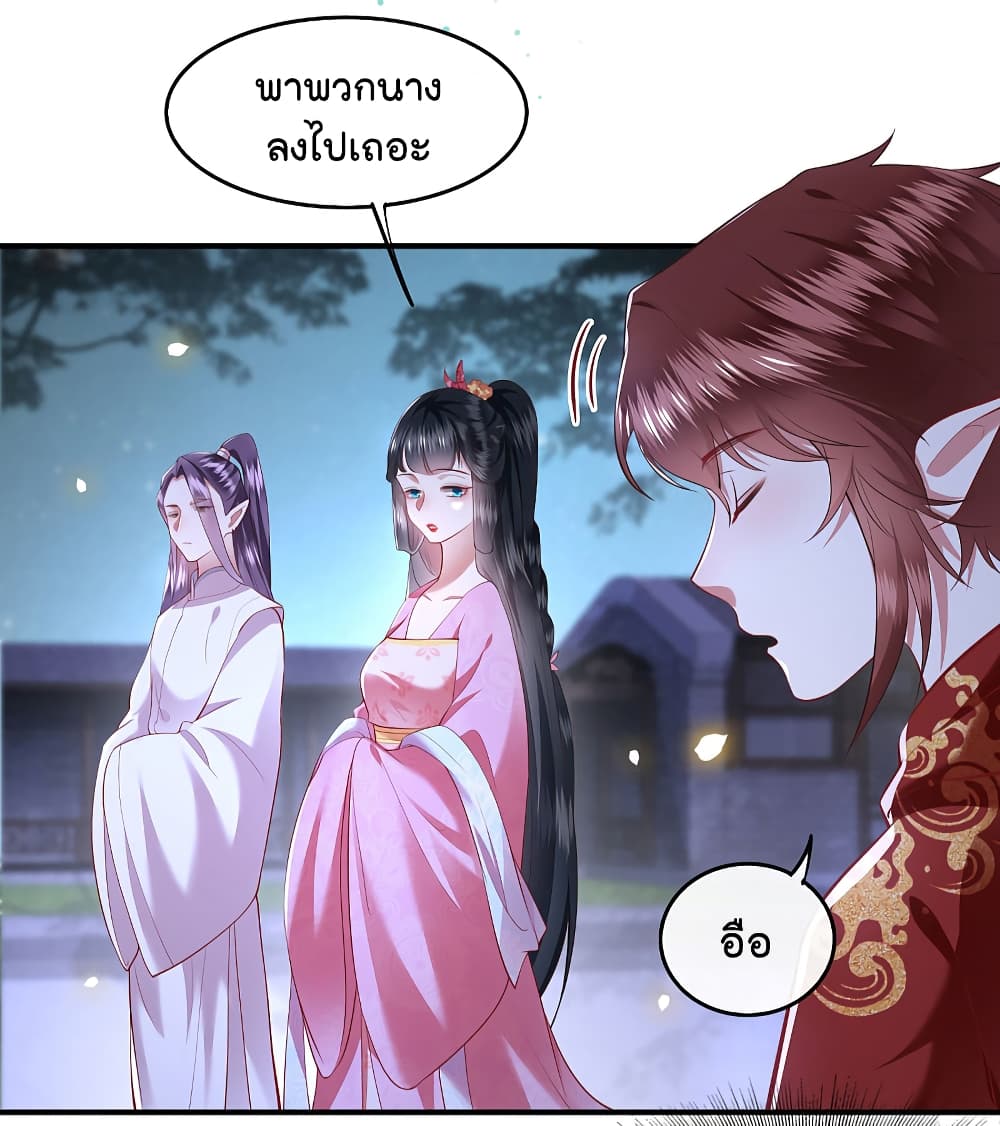 อ่านการ์ตูน This Princess Lu Ziye 67 ภาพที่ 17