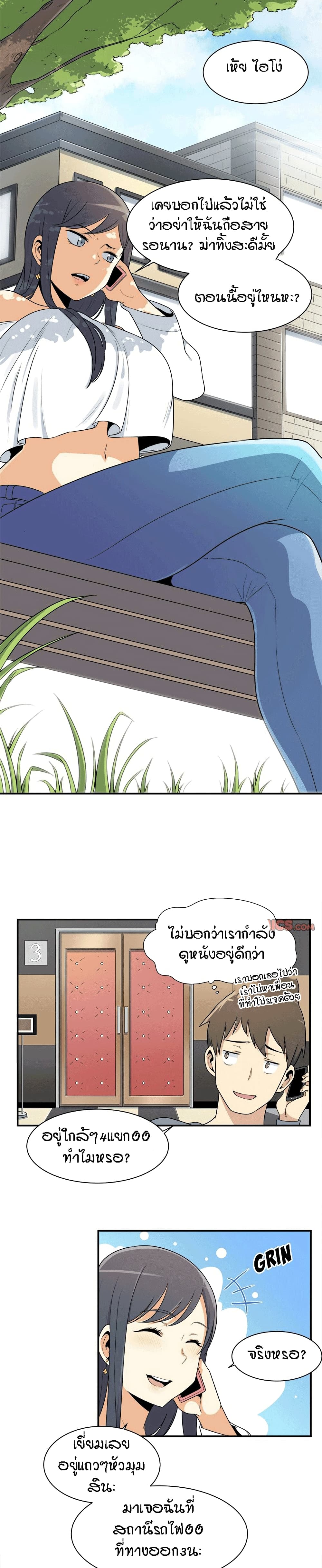 อ่านการ์ตูน Excuse me, This is my Room 5 ภาพที่ 21