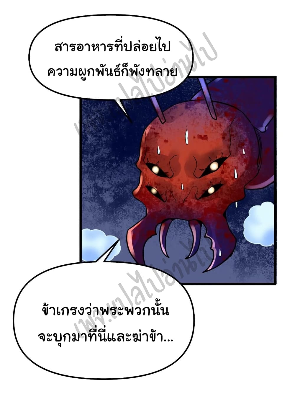 อ่านการ์ตูน I might be A Fake Fairy 147 ภาพที่ 15