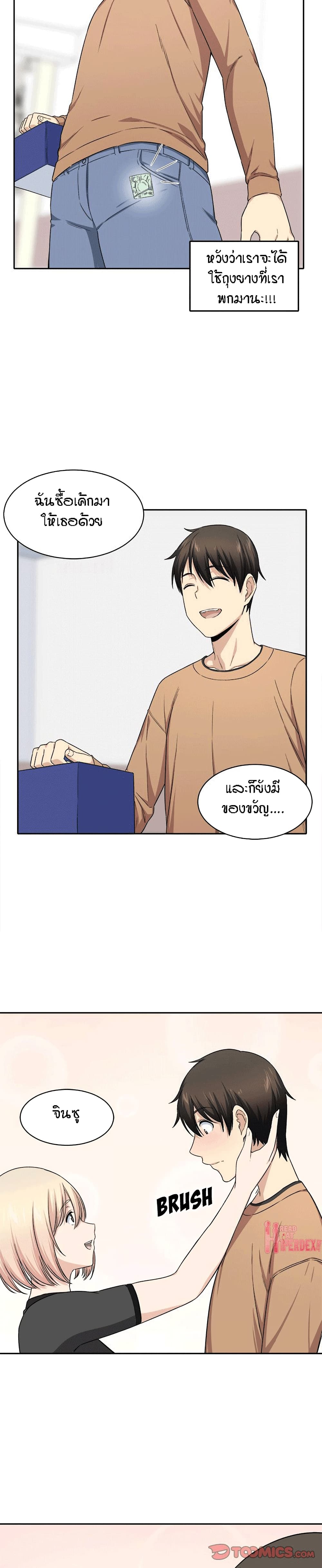 อ่านการ์ตูน Excuse me, This is my Room 18 ภาพที่ 29