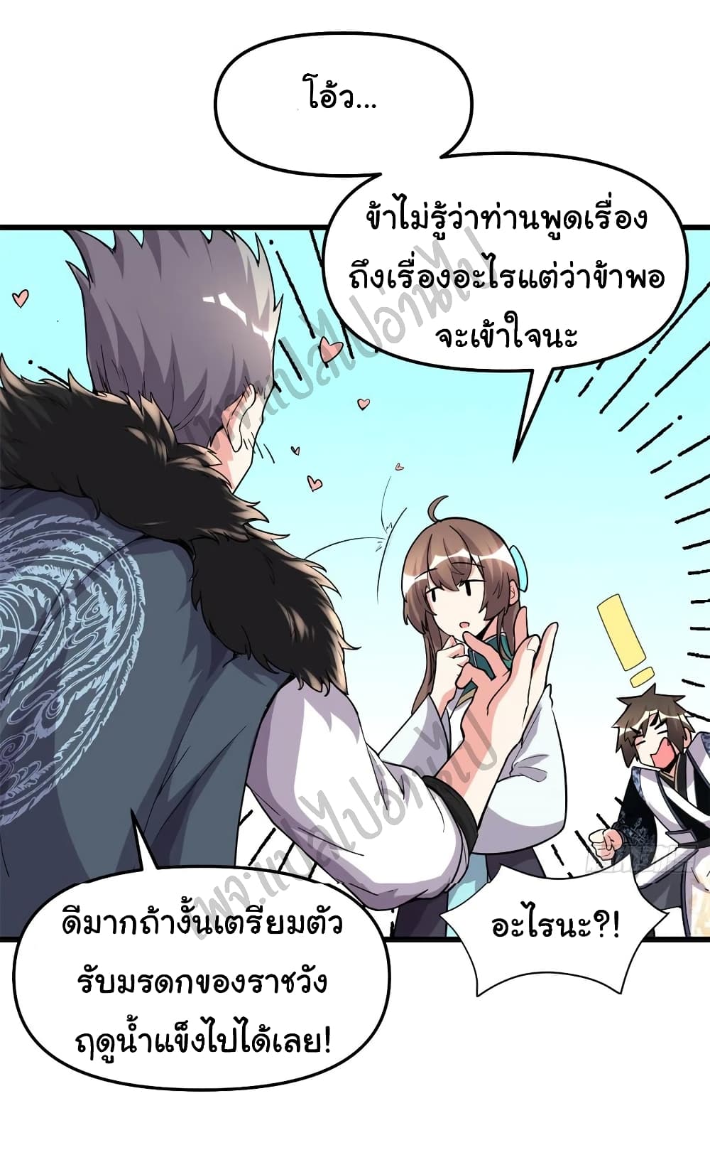 อ่านการ์ตูน I might be A Fake Fairy 156 ภาพที่ 6