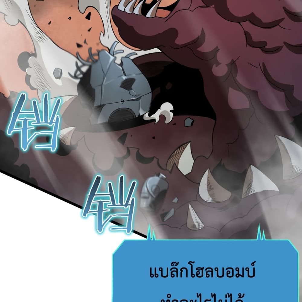 อ่านการ์ตูน World’s Apocalypse Online 39 ภาพที่ 25