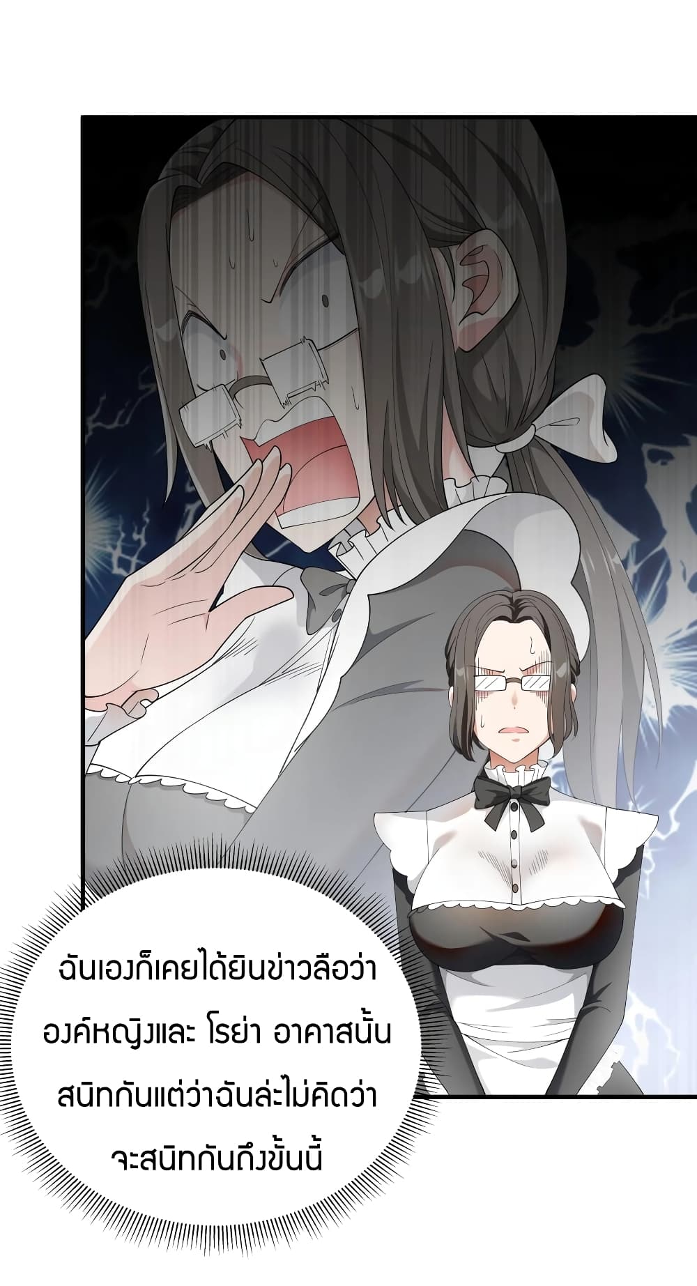 อ่านการ์ตูน Young Master Villain Doesn’t Want To Be Annihilated 31 ภาพที่ 29