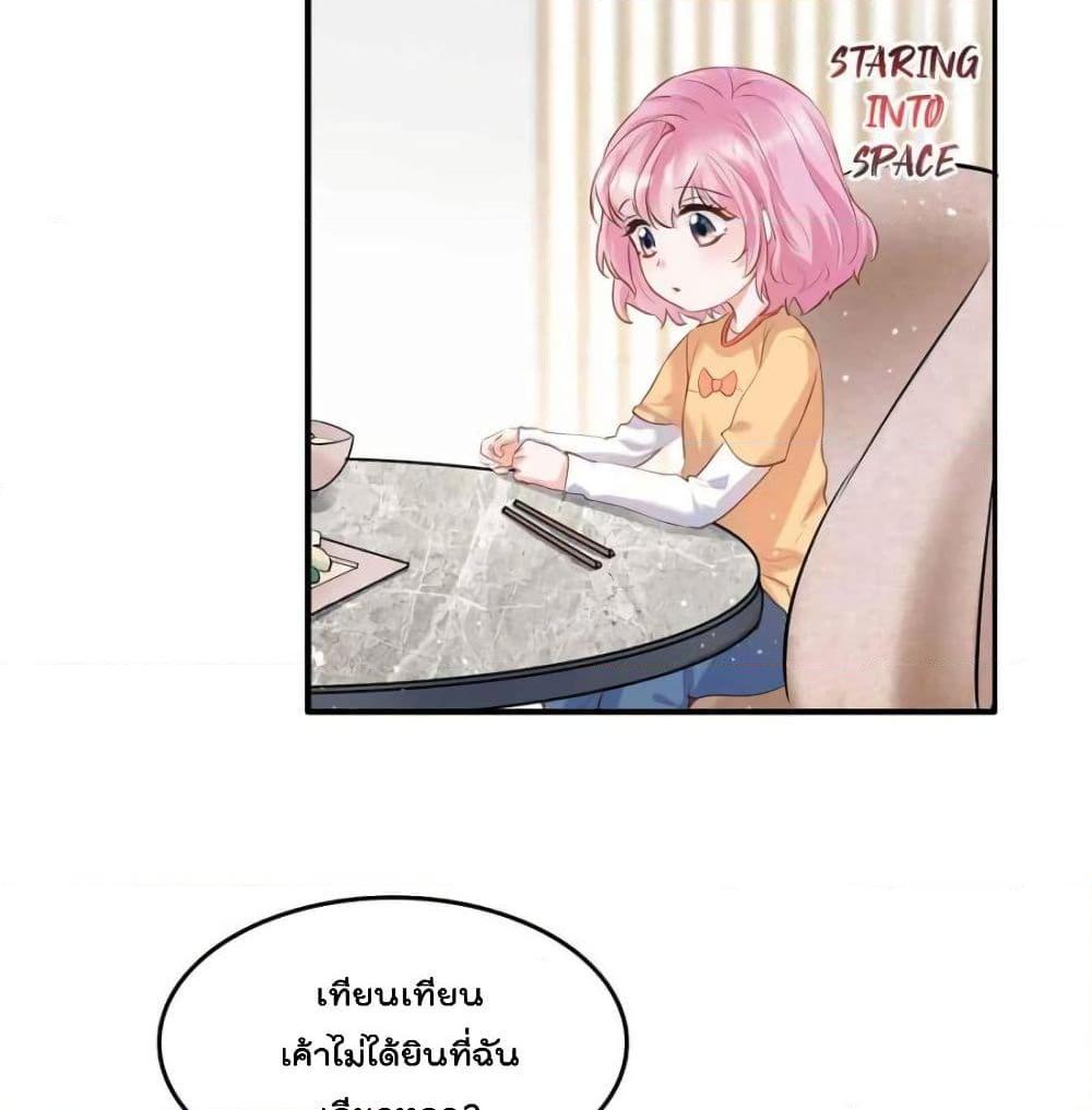 อ่านการ์ตูน Hello Sweetie 24 ภาพที่ 10