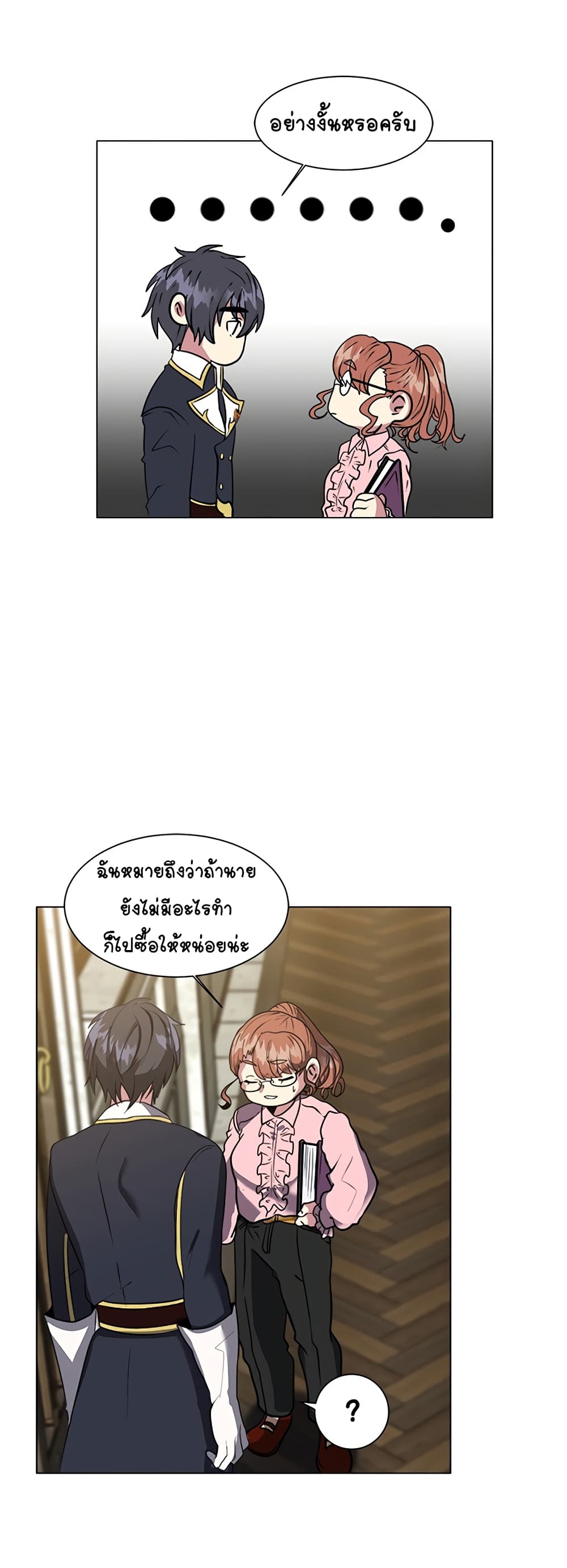 อ่านการ์ตูน Estio 12 ภาพที่ 28