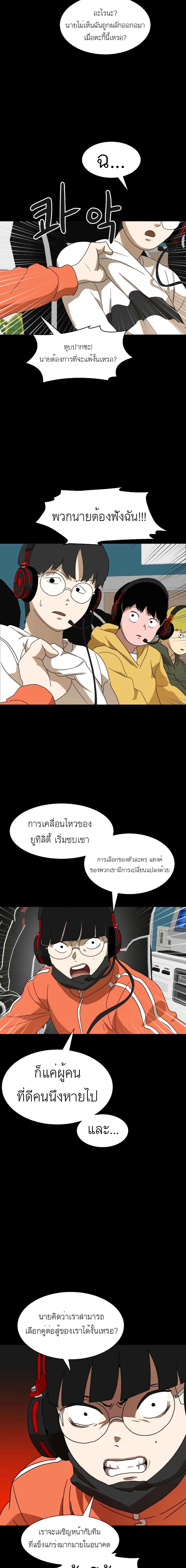 อ่านการ์ตูน Double Click 11 ภาพที่ 19