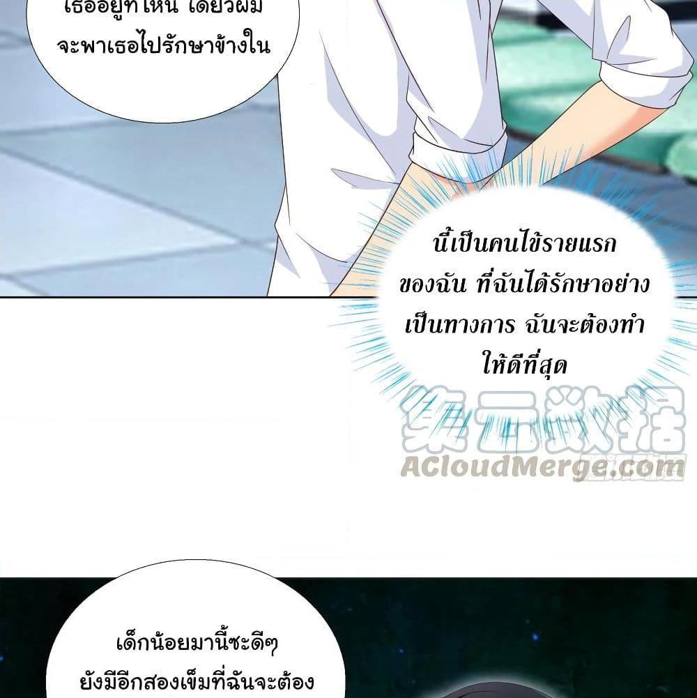 อ่านการ์ตูน Super School Doctor 55 ภาพที่ 11