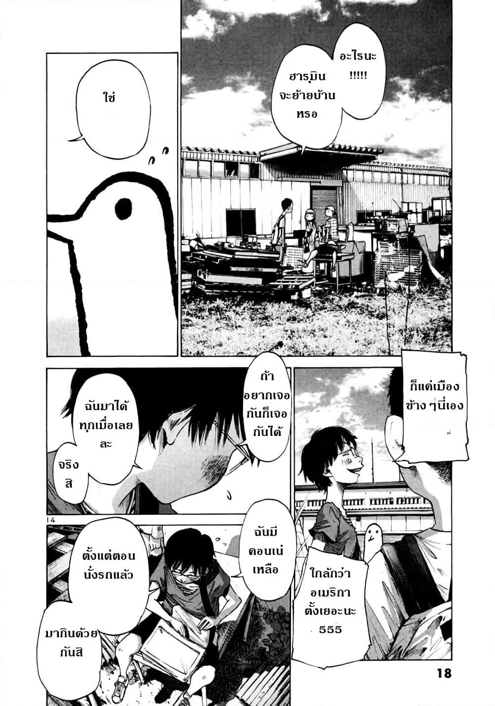 อ่านการ์ตูน Oyasumi Punpun 13 ภาพที่ 16