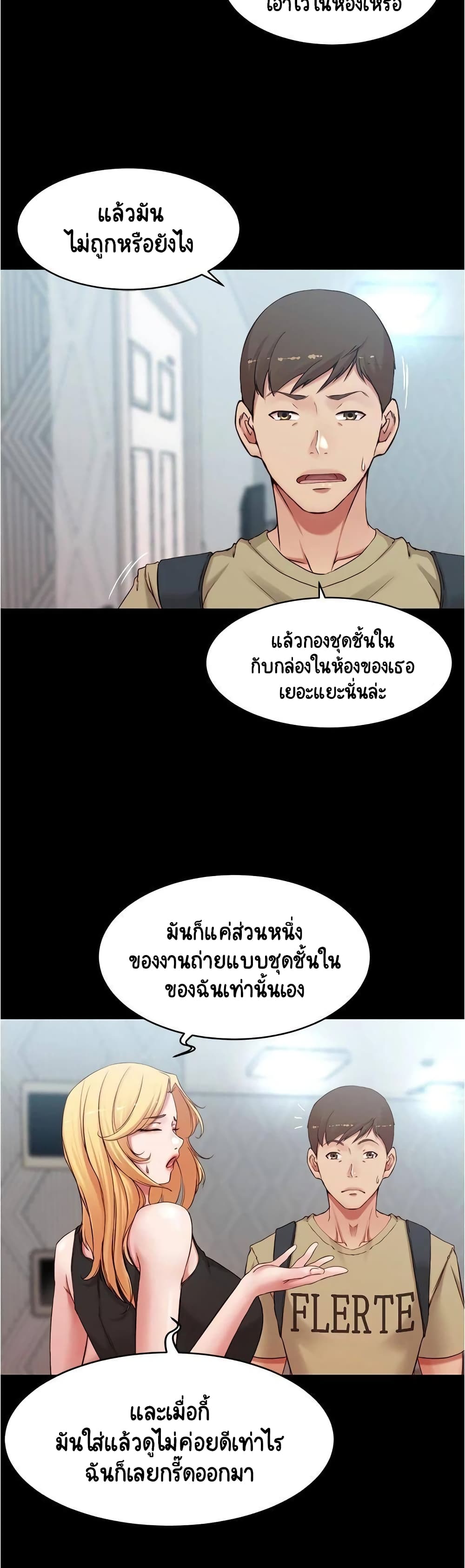 อ่านการ์ตูน Panty Note 48 ภาพที่ 15