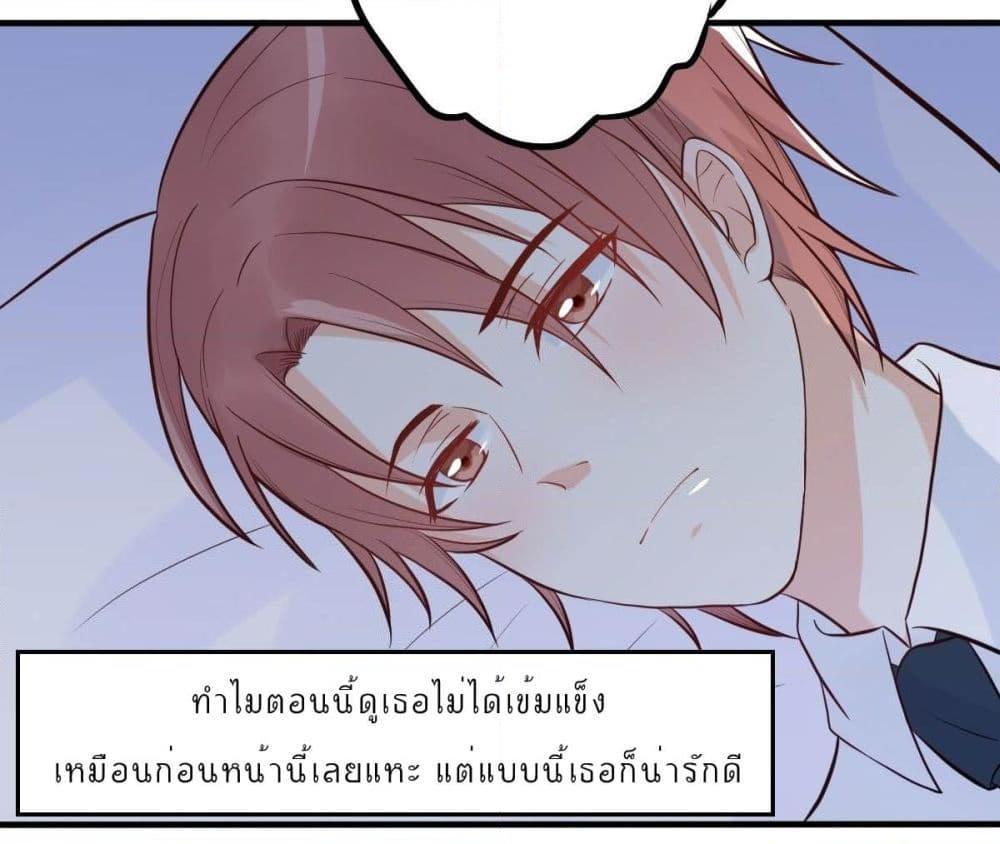 อ่านการ์ตูน Marriage rippling Mr. Lu, Please line up to chase his wife 14 ภาพที่ 20