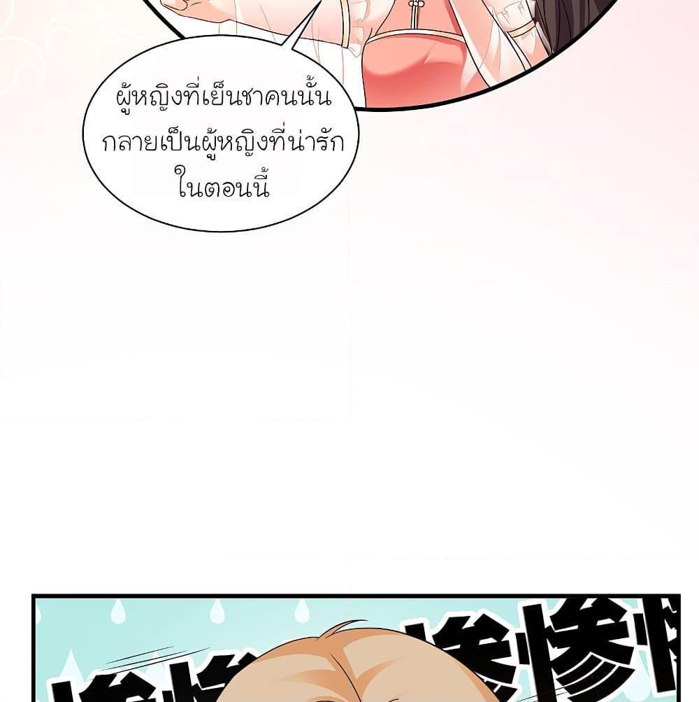 อ่านการ์ตูน The Strongest Peach Blossom 143 ภาพที่ 19