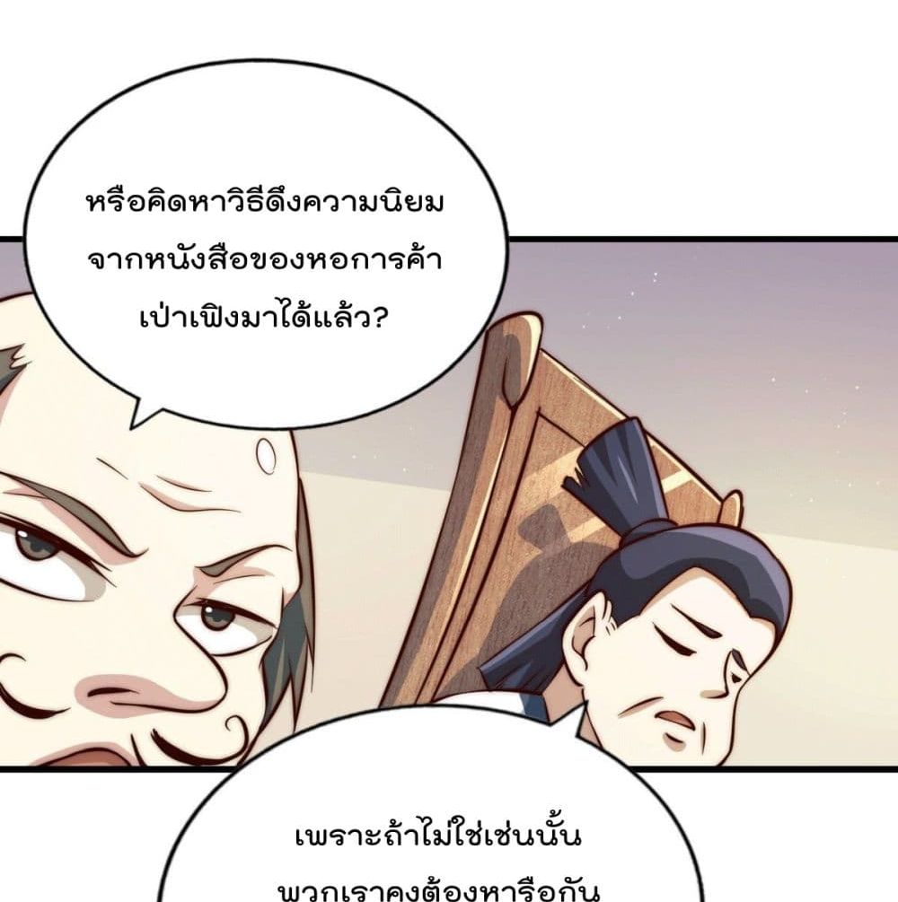 อ่านการ์ตูน Who is your Daddy? 24 ภาพที่ 20