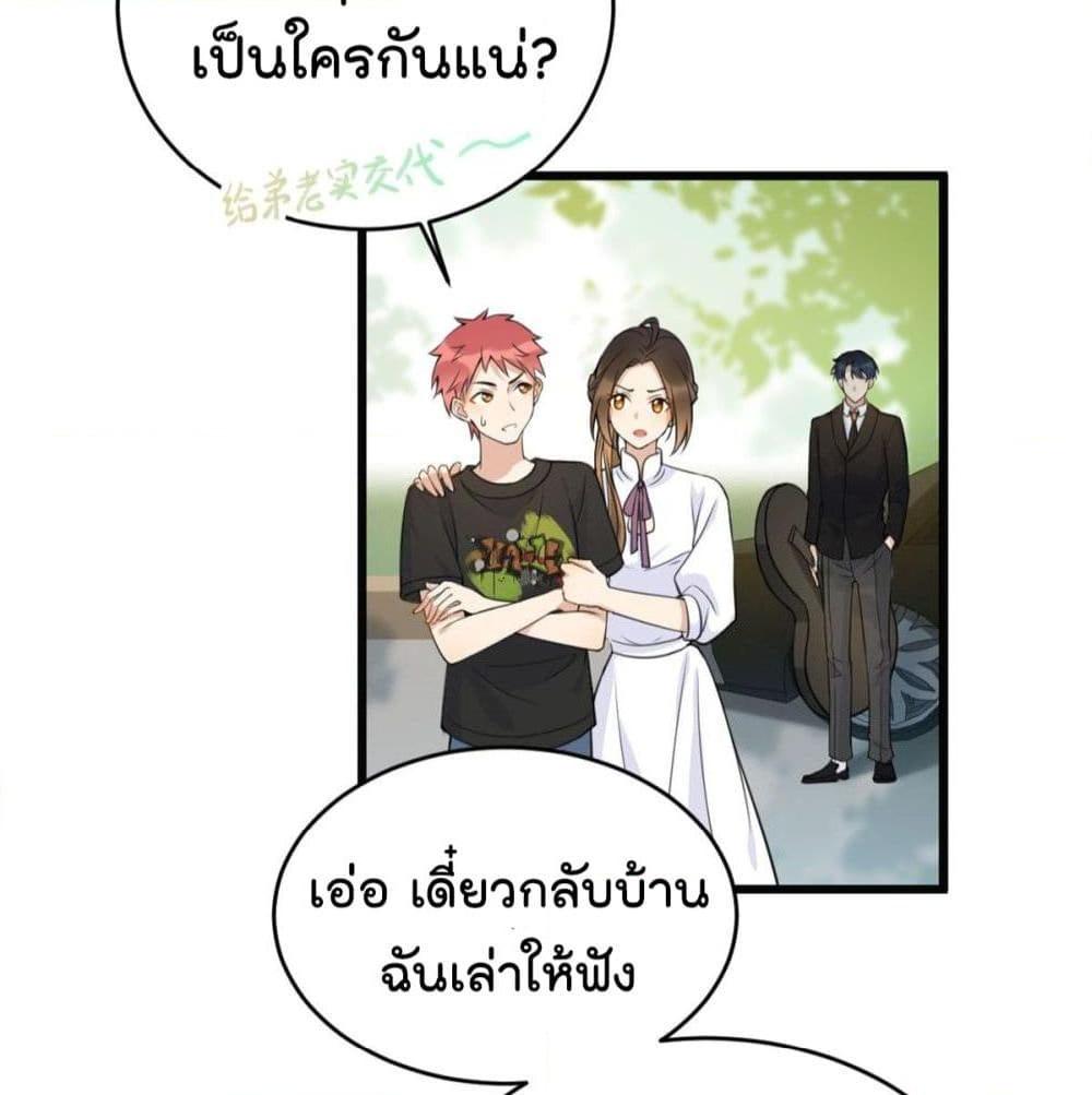 อ่านการ์ตูน Remember Me? 10 ภาพที่ 58