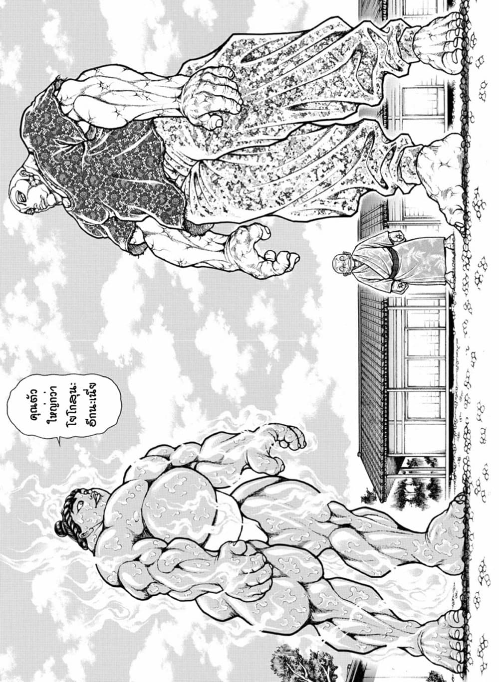 อ่านการ์ตูน Baki Dou II 112 ภาพที่ 9