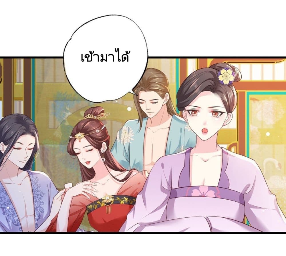 อ่านการ์ตูน The Pampered Regent of The Richest Woman 58 ภาพที่ 22