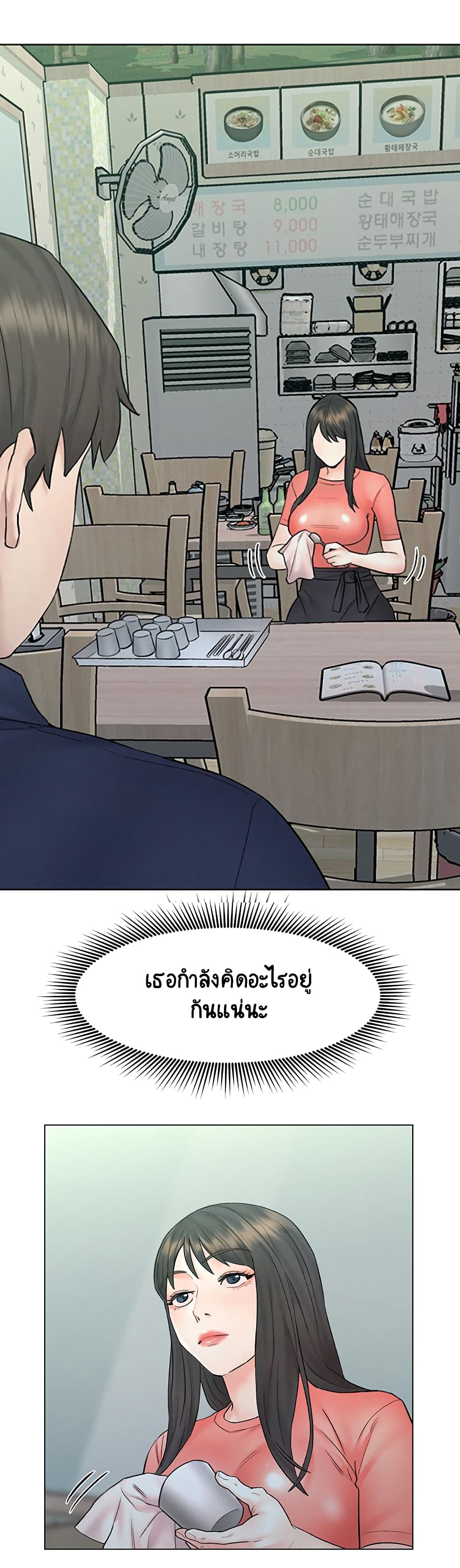 อ่านการ์ตูน Affair Travel 9 ภาพที่ 30