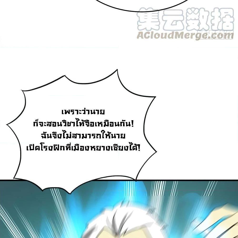 อ่านการ์ตูน Super Broadcast System 35 ภาพที่ 60