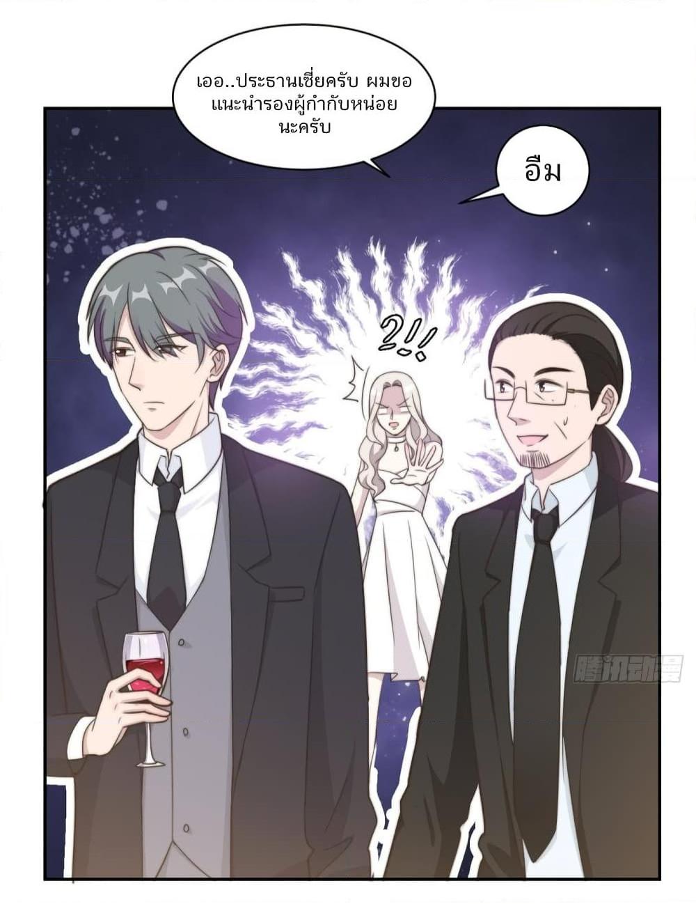 อ่านการ์ตูน A Hidden Love Marriage 26 ภาพที่ 8