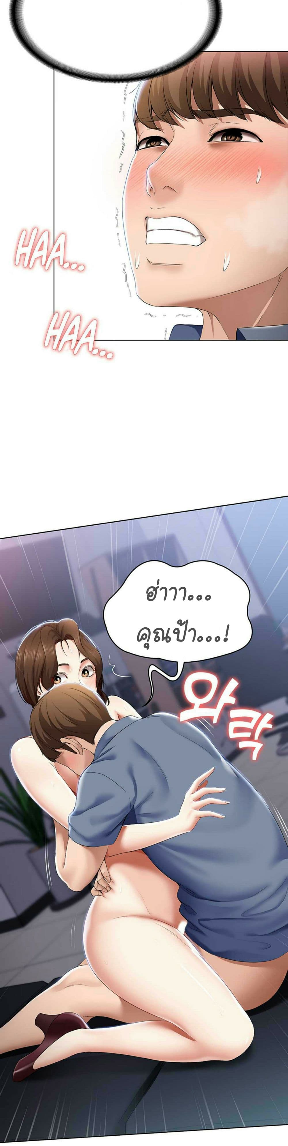 อ่านการ์ตูน Boarding Diary 18 ภาพที่ 32