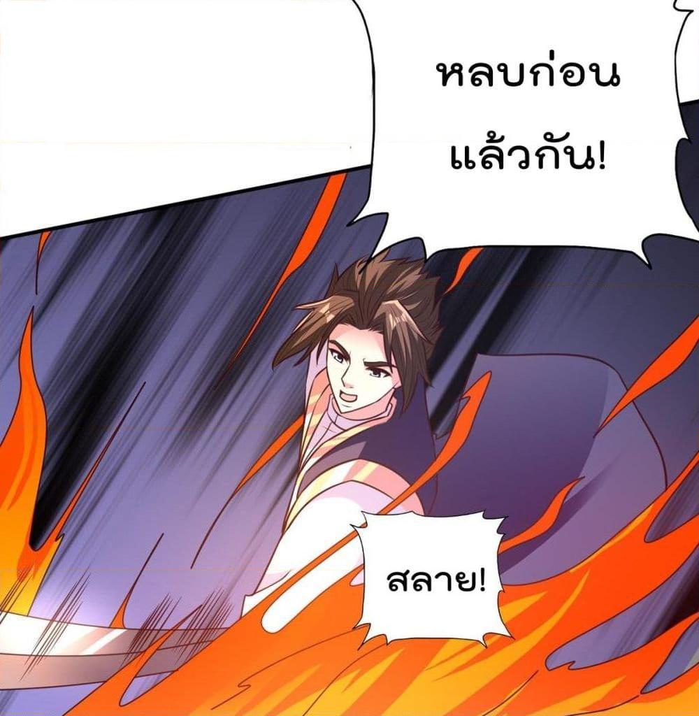 อ่านการ์ตูน Rebirth God Jinwu 37 ภาพที่ 17