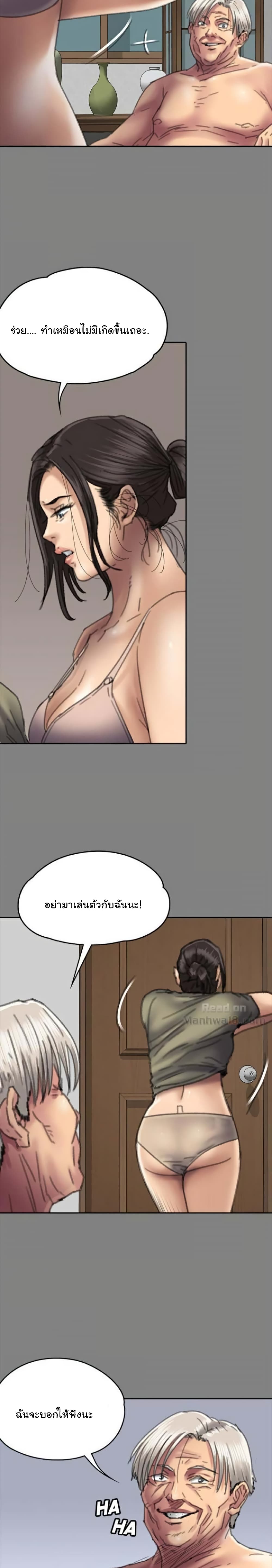 อ่านการ์ตูน Queen Bee 57 ภาพที่ 17