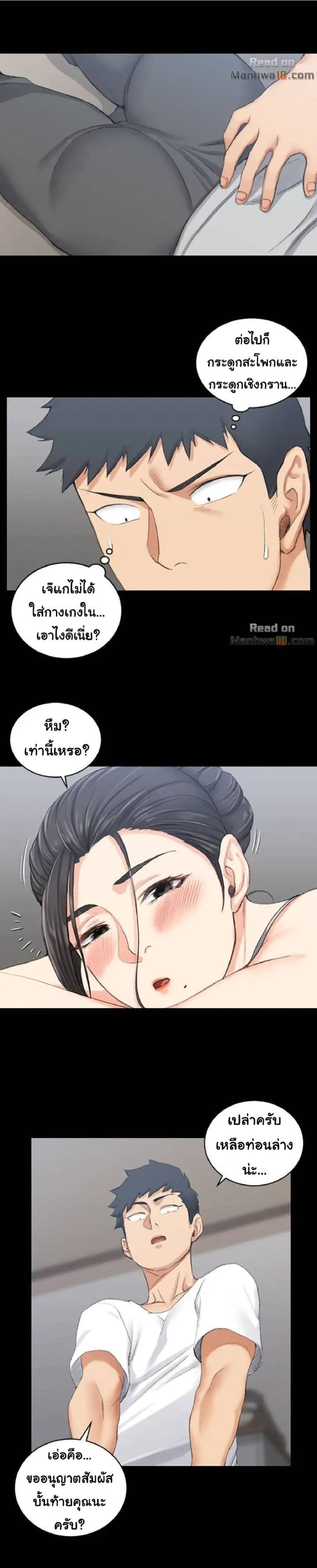 อ่านการ์ตูน His Place 24 ภาพที่ 11