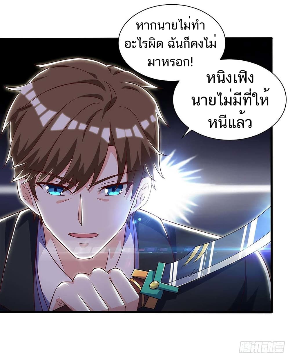 อ่านการ์ตูน Divine Perspective 104 ภาพที่ 6