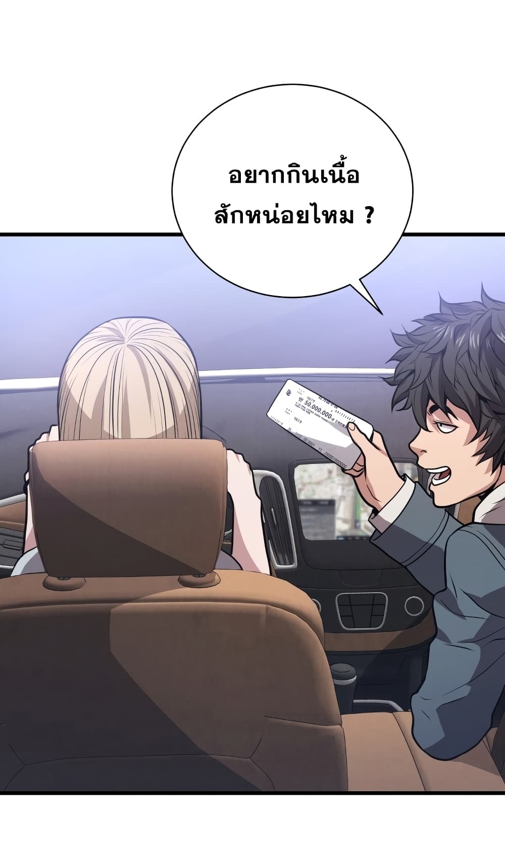 อ่านการ์ตูน Hoarding in Hell 16 ภาพที่ 37