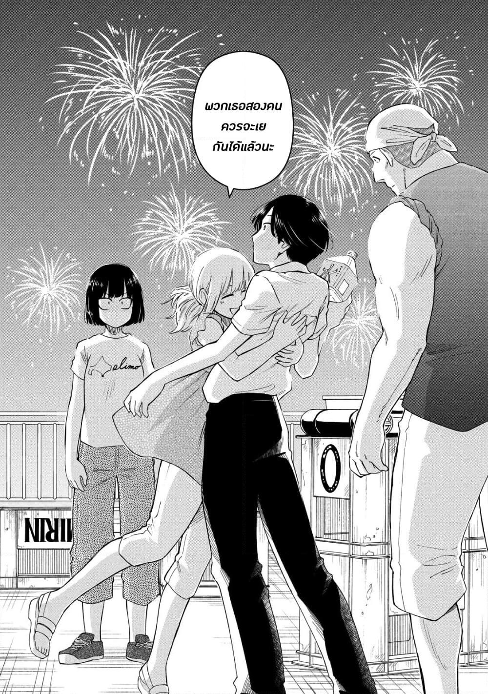 อ่านการ์ตูน Oogami-san, Dadamore desu 36 ภาพที่ 30