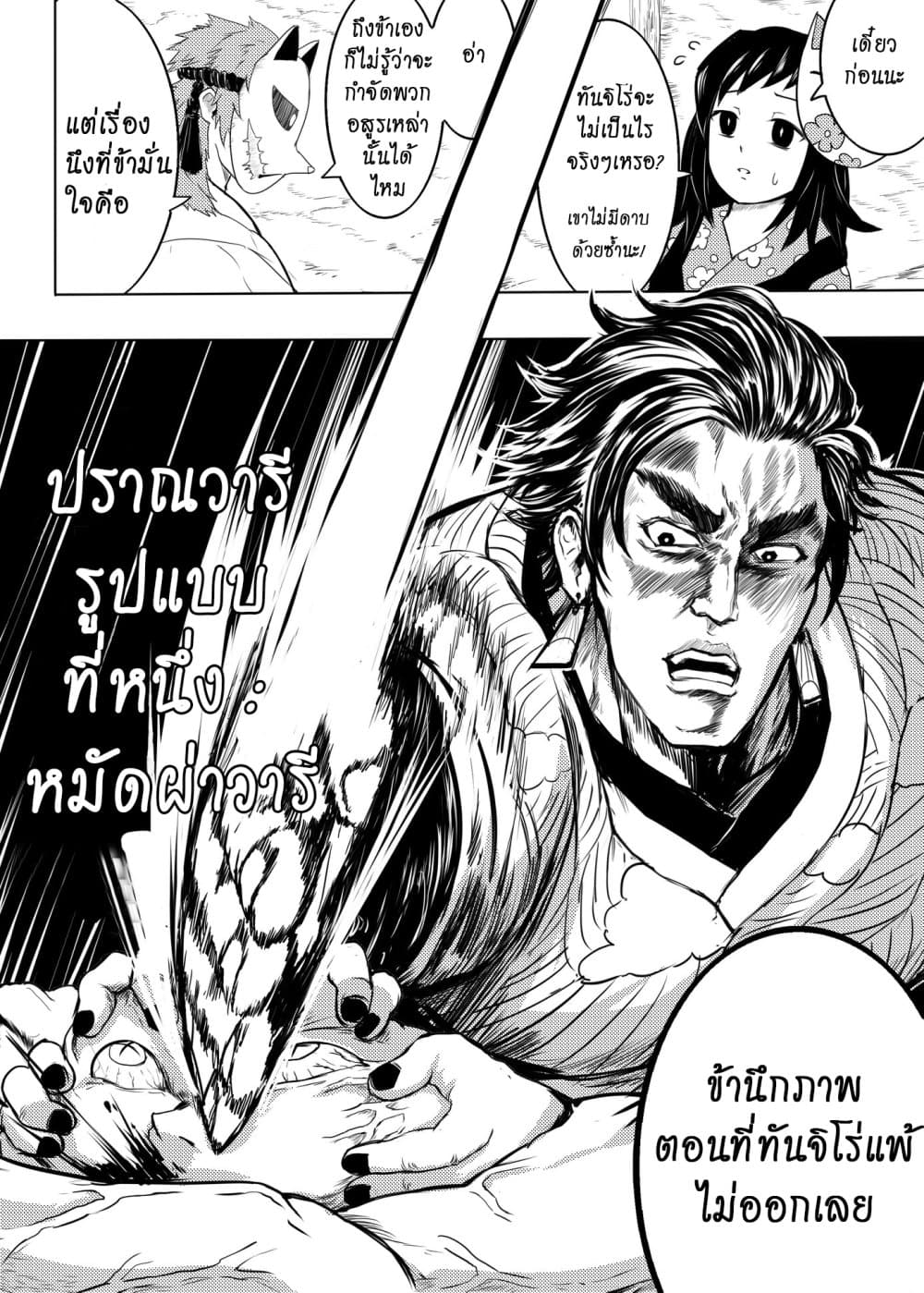 อ่านการ์ตูน Gayray Slayer 1 ภาพที่ 6