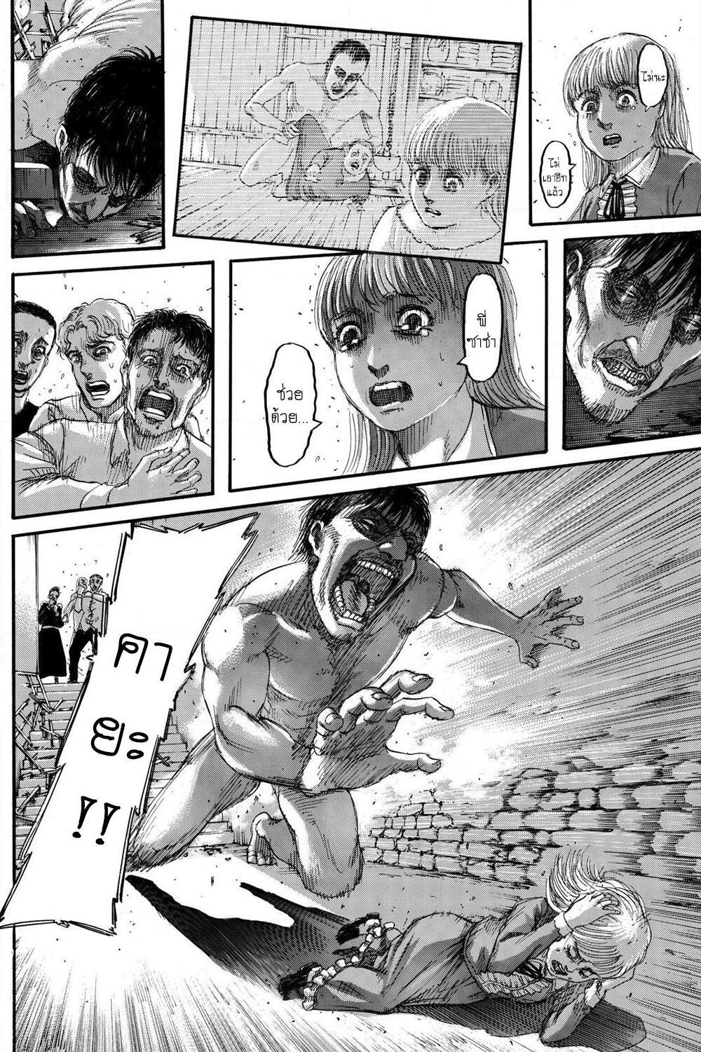 อ่านการ์ตูน Attack on Titan 124 ภาพที่ 21