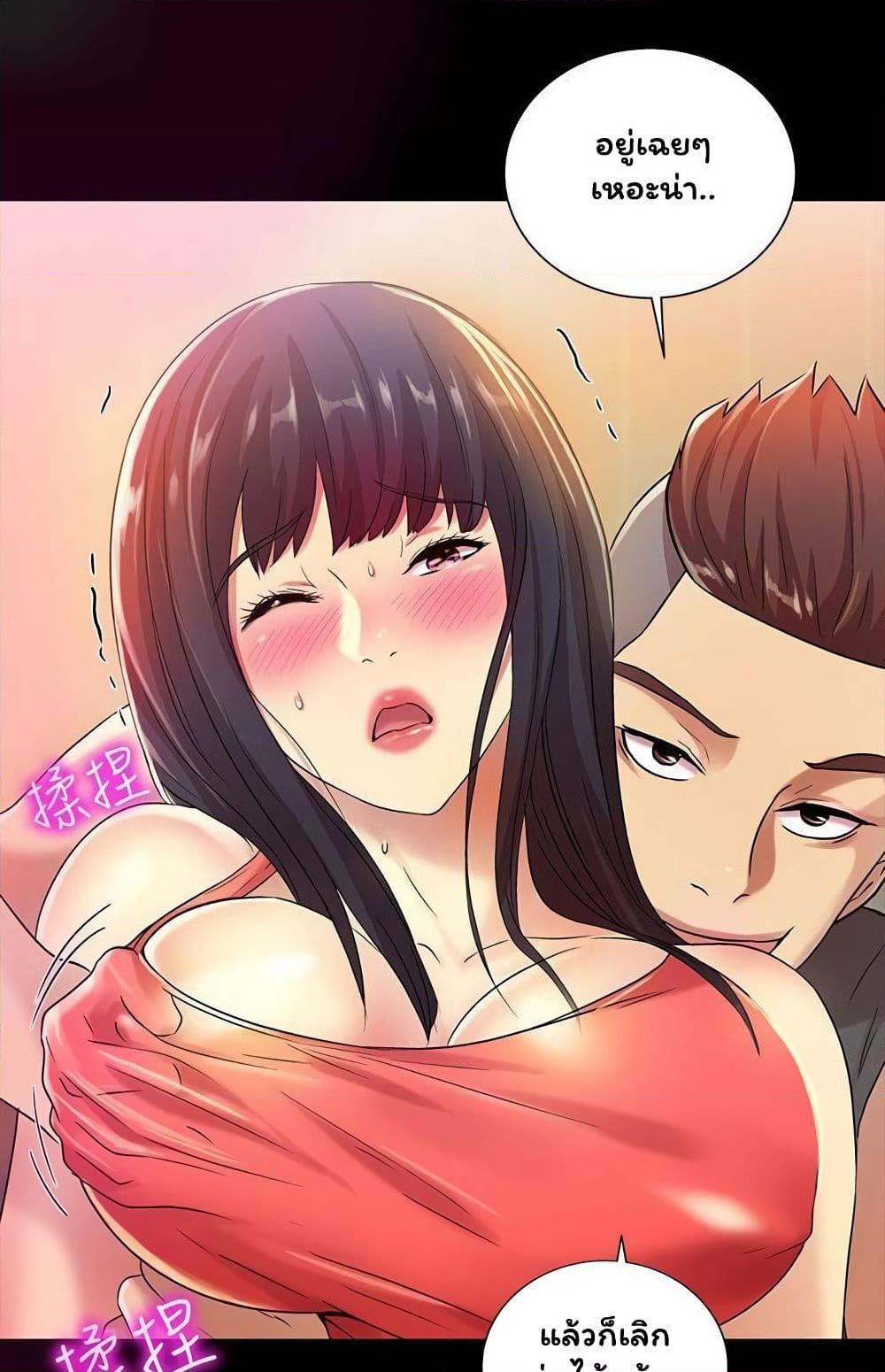 อ่านการ์ตูน Friend’s Girlfriend 5 ภาพที่ 23