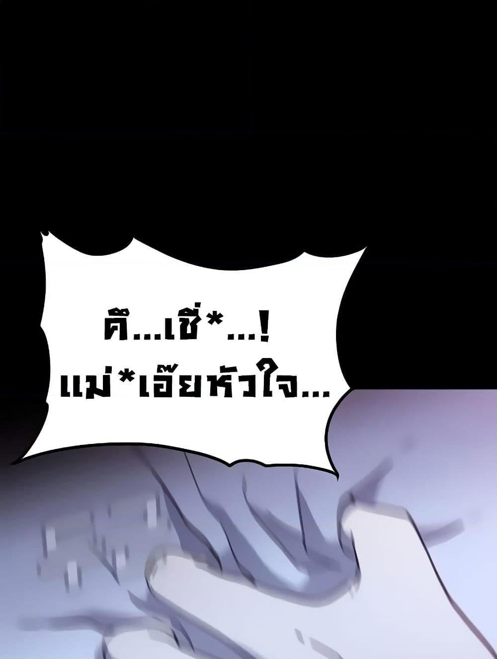 อ่านการ์ตูน Hitpoint 2 ภาพที่ 64