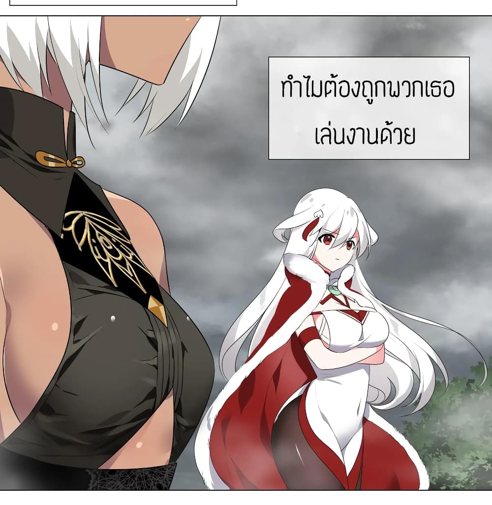 อ่านการ์ตูน My Harem is the Best 1 ภาพที่ 54