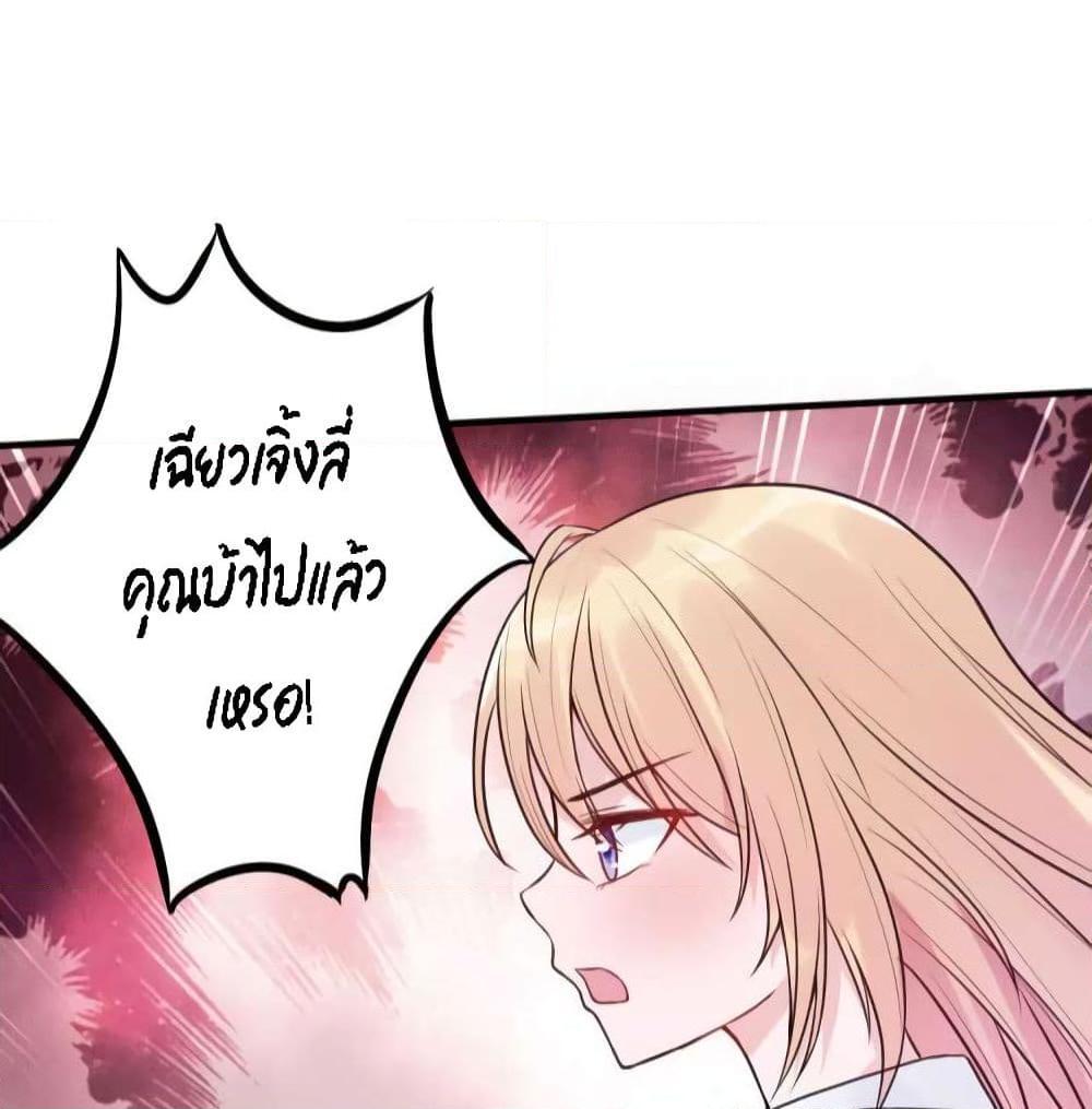 อ่านการ์ตูน Marriage rippling Mr. Lu, Please line up to chase his wife 22 ภาพที่ 6