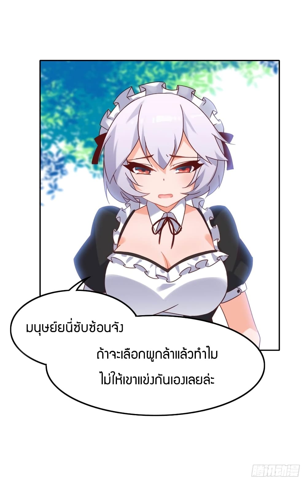 อ่านการ์ตูน I Picked up a Demon Lord as a Maid 3 ภาพที่ 52