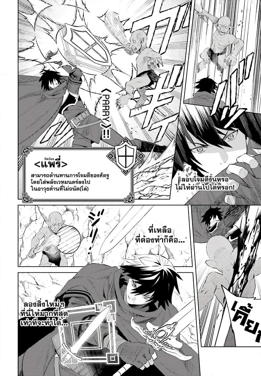 อ่านการ์ตูน Shujinkou Janai! 1 ภาพที่ 28