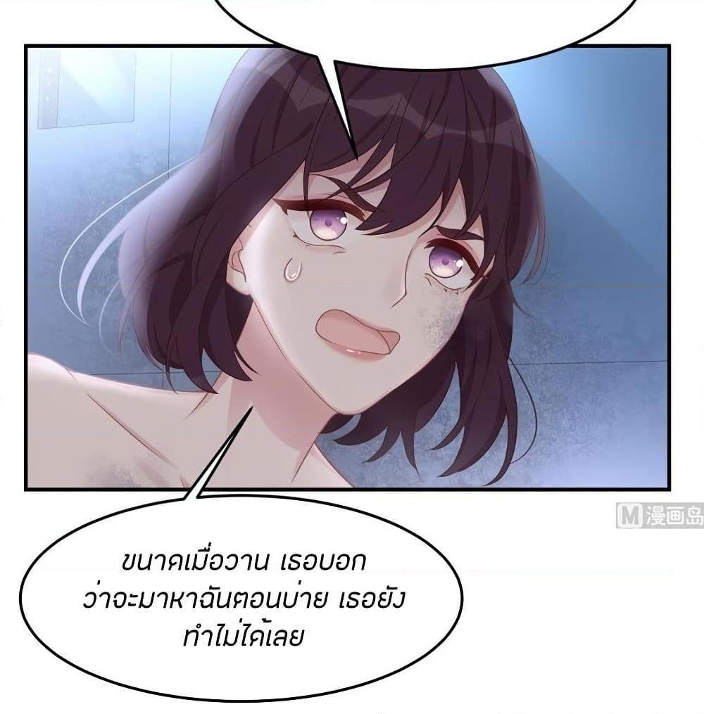 อ่านการ์ตูน Gonna Spoil You 38 ภาพที่ 48