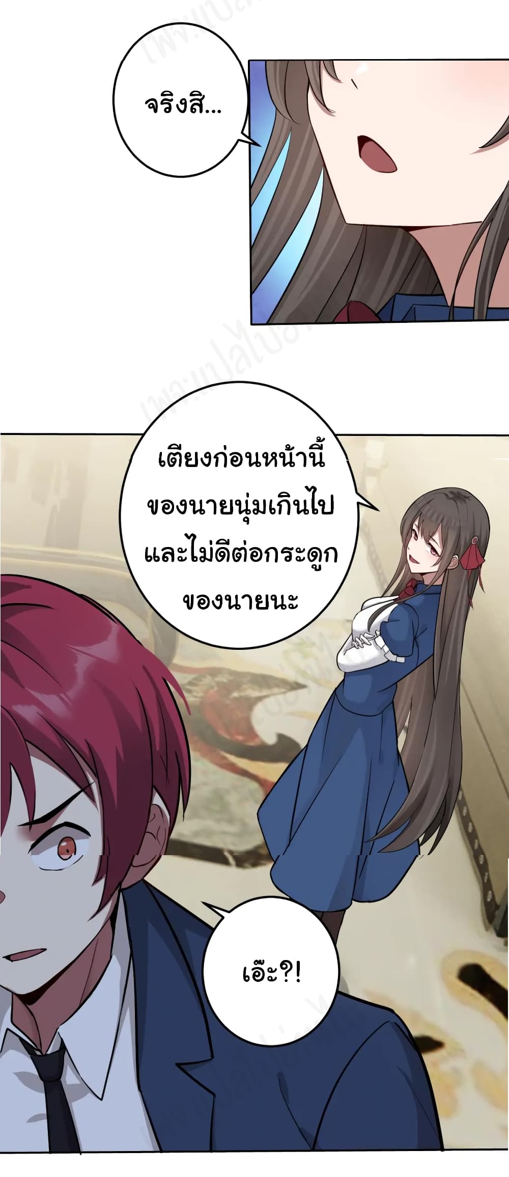 อ่านการ์ตูน My Wife is the School Director 2 ภาพที่ 35