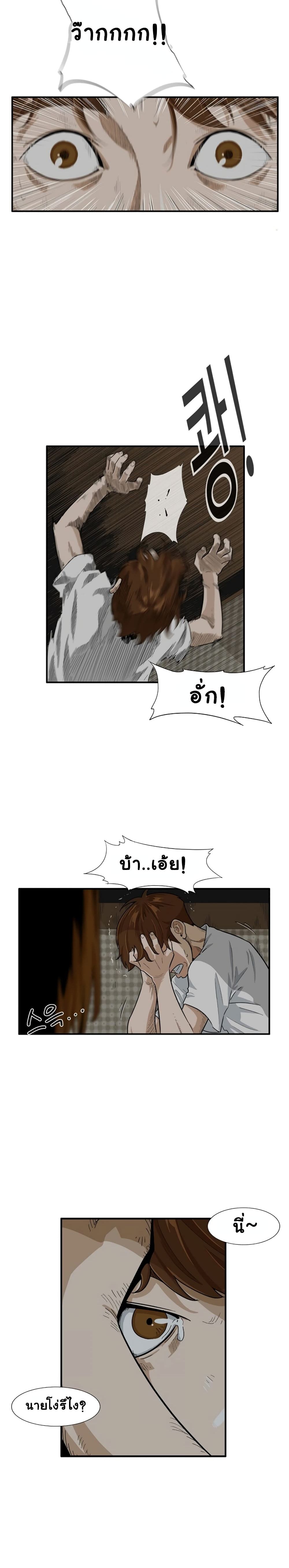 อ่านการ์ตูน This Is The Law 1 ภาพที่ 15