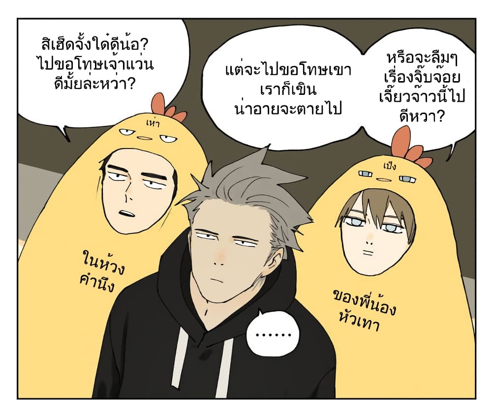 อ่านการ์ตูน Nan Hao & Shang Feng    88.7 ภาพที่ 2