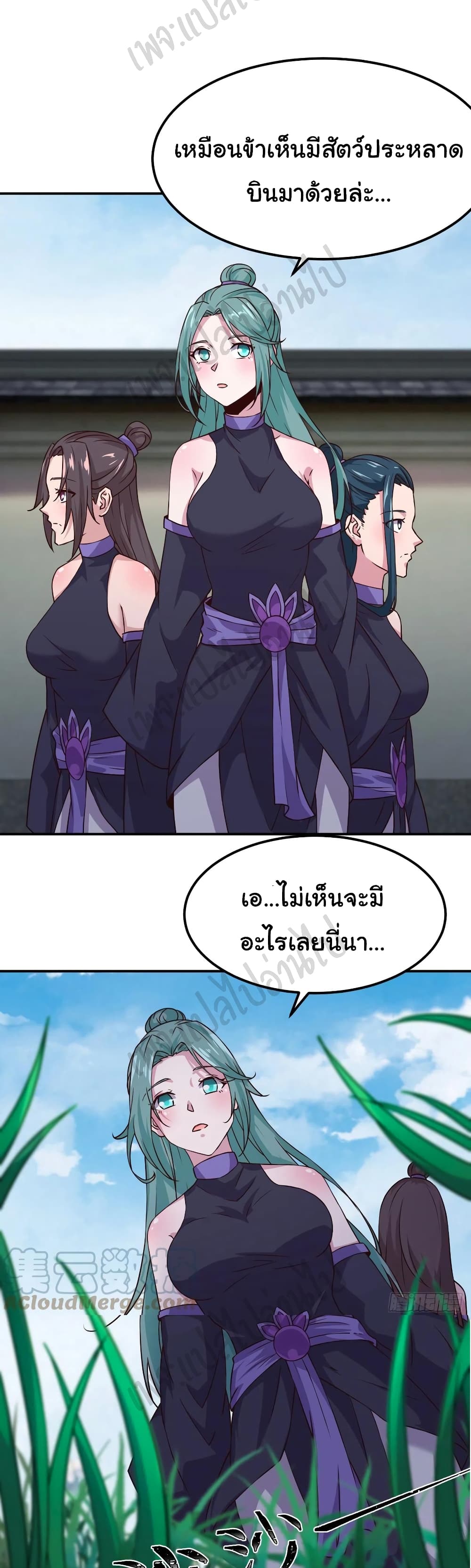 อ่านการ์ตูน Super Harem Card 156 ภาพที่ 15