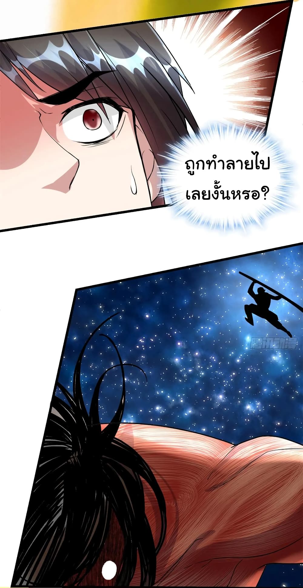 อ่านการ์ตูน I might be A Fake Fairy 82 ภาพที่ 18