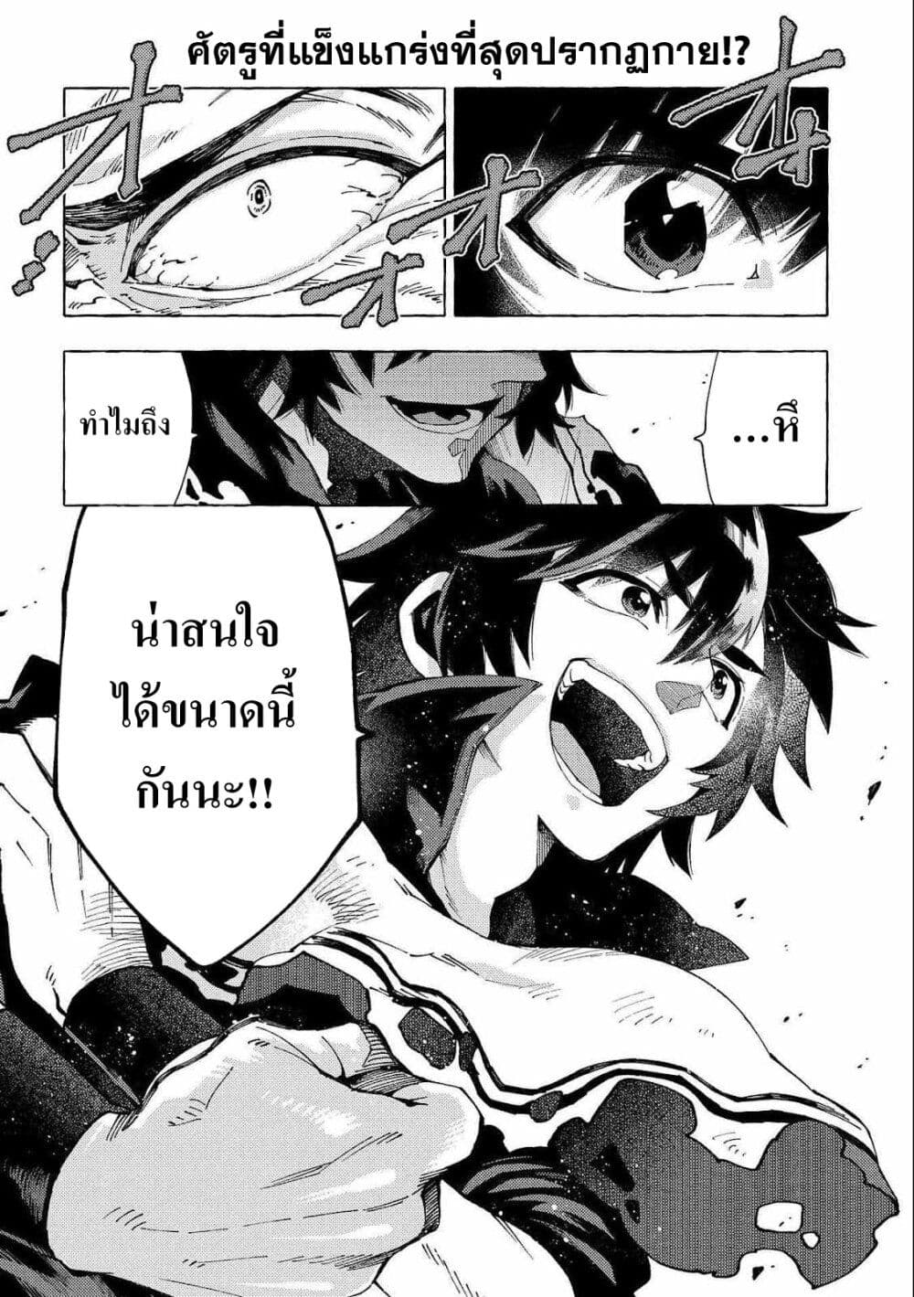 อ่านการ์ตูน Sono Mono. Nochi ni… (Reboot) 26.2 ภาพที่ 15