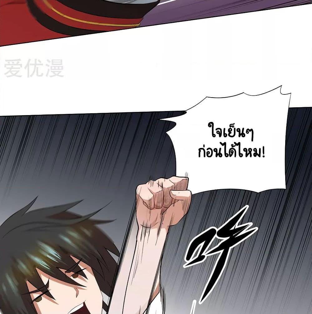 อ่านการ์ตูน Inverse God Doctor 38 ภาพที่ 51