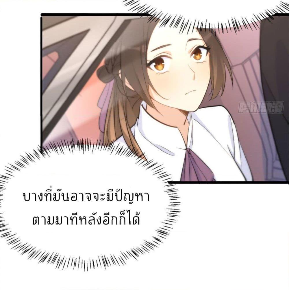 อ่านการ์ตูน Remember Me? 11 ภาพที่ 17