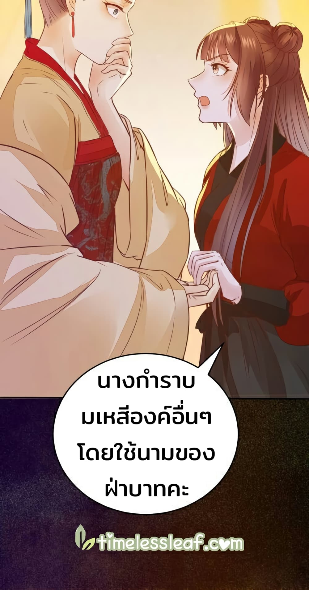 อ่านการ์ตูน Rebirth Of The Divine Doctor 115 ภาพที่ 12