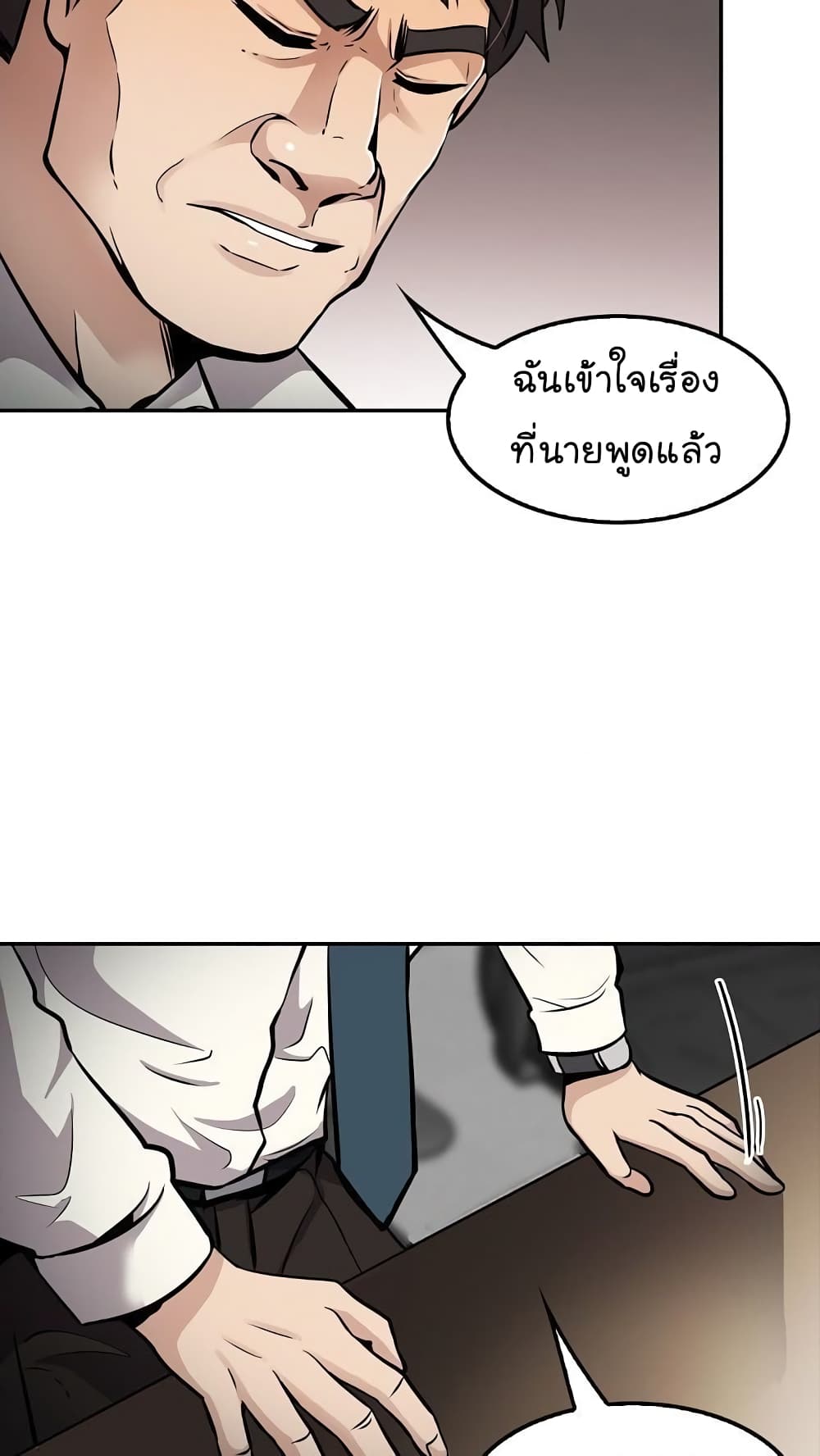 อ่านการ์ตูน Again My Life 69 ภาพที่ 60