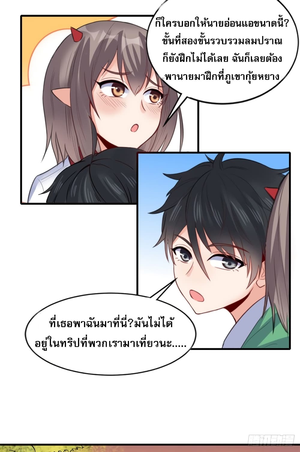 อ่านการ์ตูน I’m the Son-in-law of the Dragon King 11 ภาพที่ 55