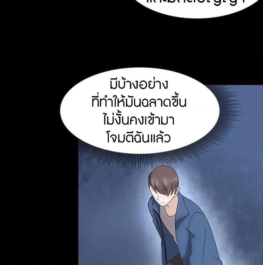 อ่านการ์ตูน My Girlfriend is a Zombie 93 ภาพที่ 79